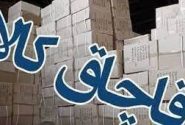 توقیف محموله لوازم برقی قاچاق