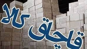 توقیف محموله لوازم برقی قاچاق