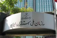 ارزیابی همترازی مرکز ملی تایید صلاحیت ایران توسط استاندار مرکزی
