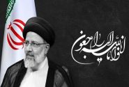 آیت الله رئیسی و تیم همراه به شهادت رسیدند