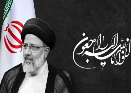 آیت الله رئیسی و تیم همراه به شهادت رسیدند