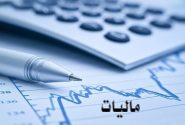 تمدید تفویض اختیار بخشودگی جرائم مالیاتی