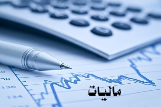 مهلت پایانی ثبت اظهارنامه مالیاتی