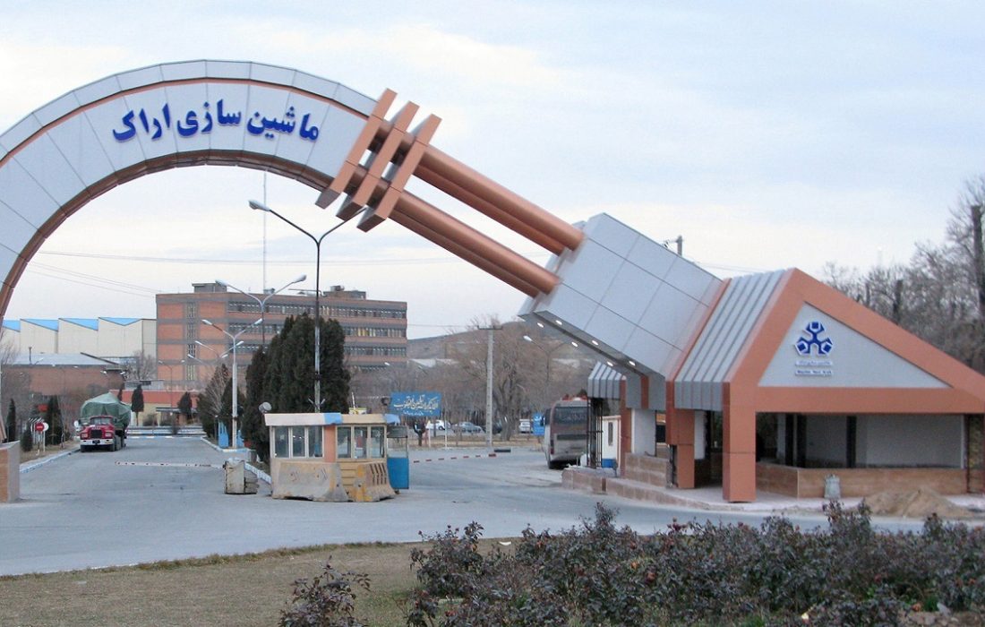 نقش موثر ماشین سازی اراک در مسیر توسعه صنعتی استان مرکزی