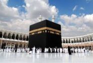 آغاز پیش ثبت نام حج