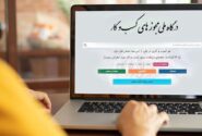 نامگذاری نوزاد با کمک سامانه نام