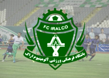 اولین میزبانی فصل جدید با نبرد آلومینیوم و خیبر در اراک