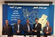 کسب رتبه دوم کشوری در ارزیابی مناطق مخابراتی